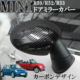 BMW MINI ミニ ミニクーパー R50 R52 R53 ドアミラーカバー カーボンデザイン 光沢 艶あり カーボン調 左右セット アクセサリー 外装