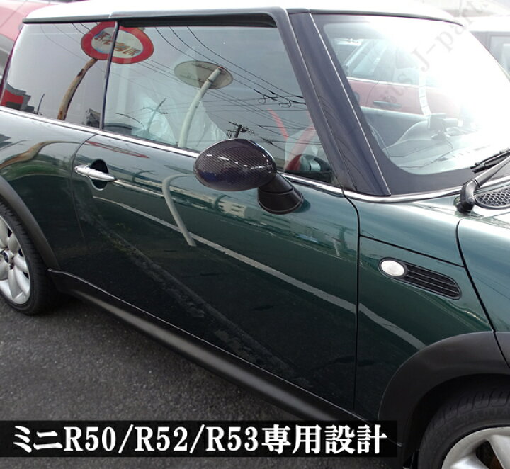 楽天市場】BMW MINI ミニ ミニクーパー R50 R52 R53 ドアミラーカバー 