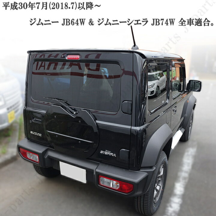 楽天市場】新型 ジムニー JB64W ジムニーシエラ JB74W スペアタイヤ  