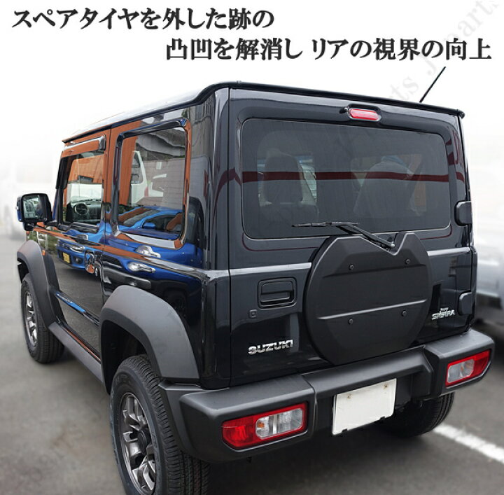 楽天市場】新型 ジムニー JB64W シエラ JB74W タイヤレスカバー 