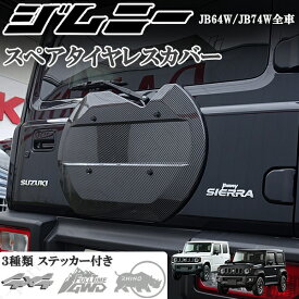 楽天市場 ジムニー スペアタイヤ レスの通販
