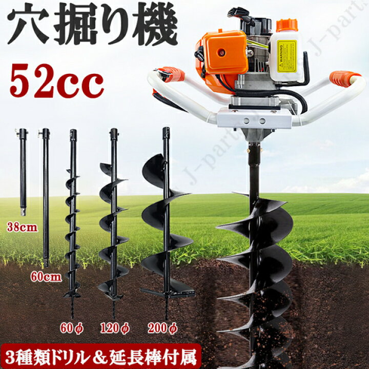 楽天市場】アースオーガー エンジン 穴掘り機 3種類ドリル（φ60/φ120  