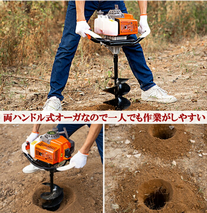 楽天市場】アースオーガー エンジン 穴掘り機 3種類ドリル（φ60/φ120 