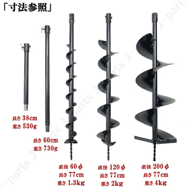 楽天市場】エンジン 穴掘り機 2サイクル 52cc 1.9kw アースオーガー 延長棒(38cm/60cm) 3種類ドリル(φ60/φ120/φ200)付属 杭打ち 植樹 穴開 種まき くい打ち : オートモービルパーツ 楽天市場】エンジン 穴掘り機 2サイクル 52cc 1.9kw アースオーガー 延長棒(38cm/60cm) 3種類ドリル(φ60/φ120/φ200)付属 杭打ち 植樹 穴開 種まき くい打ち : オートモービルパーツ