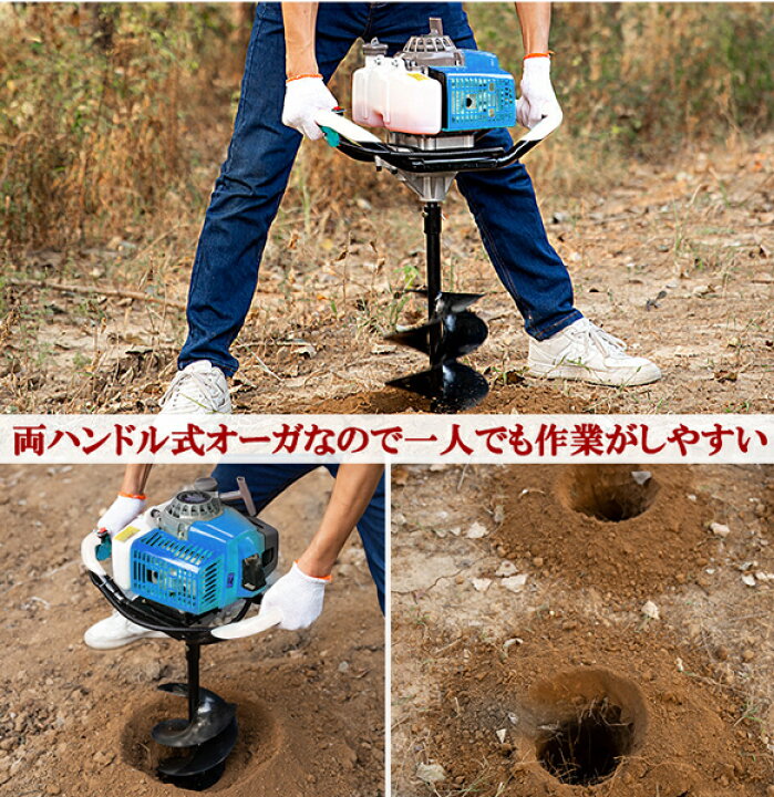 楽天市場】エンジン 穴掘り機 2サイクル 63cc 2.4kw アースオーガー  