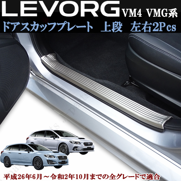 【楽天市場】スバル レヴォーグ レボーグ VM4 VMG ドア