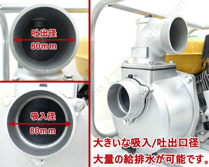 エンジンポンプ 水中ポンプ 4サイクル 他 水害 エンジン式ポンプ 給排水 口径50mm 農業 レギュラーガソリン 災害 揚水 灌漑 排水 給水ポンプ