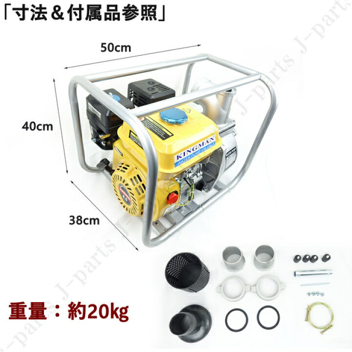 エンジンポンプ 水中ポンプ 4サイクル 他 水害 エンジン式ポンプ 給排水 口径50mm 農業 レギュラーガソリン 災害 揚水 灌漑 排水 給水ポンプ