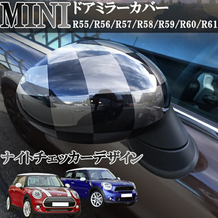 楽天市場】MINI ミニ ミニクーパー R55 R56 R57 R58 R59 R60 R61 