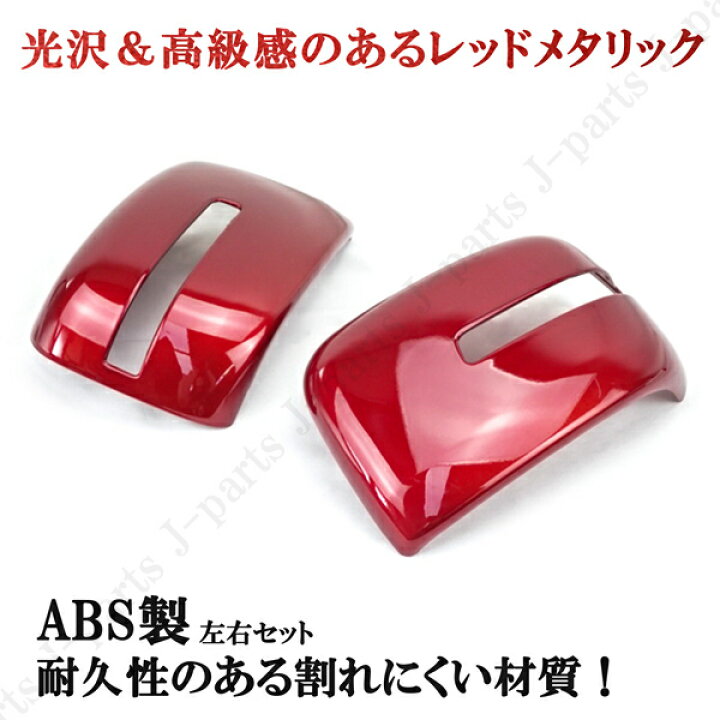 楽天市場】スズキ エブリィワゴン DA17W ドアミラーウィンカー付き  