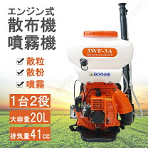 楽天市場】動力噴霧 2サイクルの通販