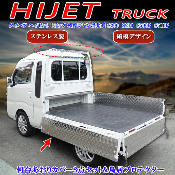 楽天市場】ダイハツ ハイゼットジャンボ トラック S200 S210P  