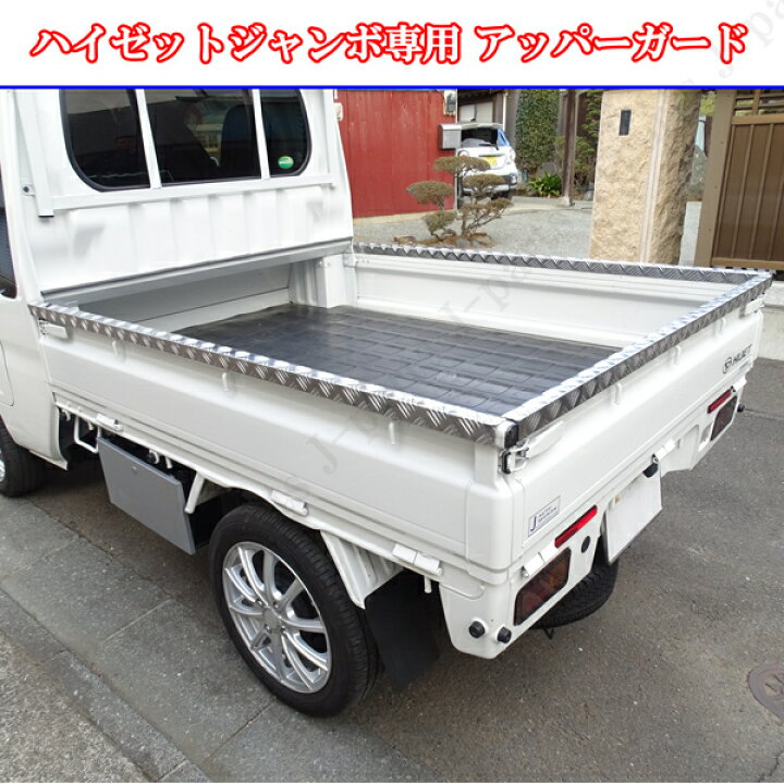 ハイゼットジャンボS500P右アオリ後方アオリカラーR67