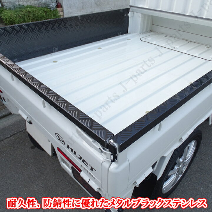 楽天市場】ダイハツ ハイゼットトラック ジャンボ S210 S510P アオリ 