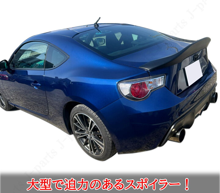 楽天市場】トヨタ 86 ZN6 スバル BRZ ZC6系 艶消しブラック マット 