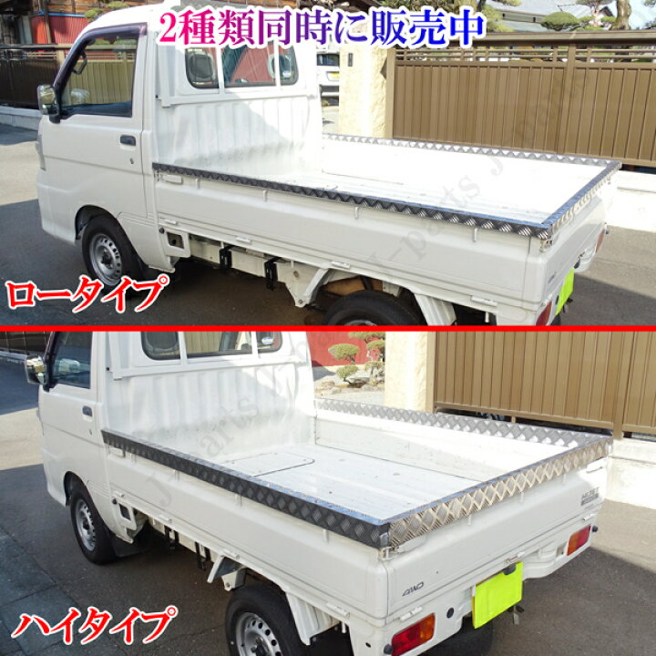 楽天市場】ダイハツ ハイゼットトラック 標準タイプ S200P S210P 共通 