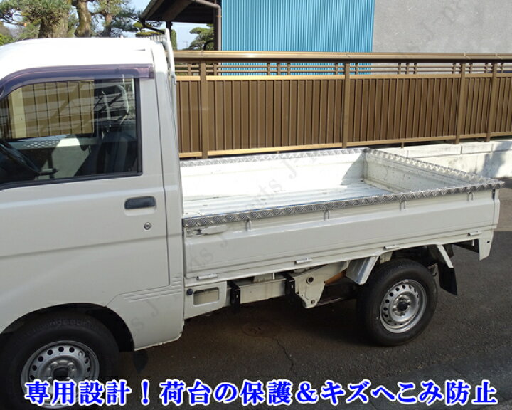 楽天市場】ダイハツ ハイゼットトラック 標準タイプ S200P S210P 共通 