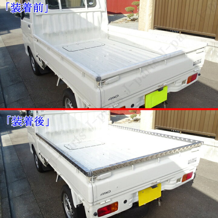楽天市場】ダイハツ ハイゼットトラック 標準タイプ S200P S210P 共通  