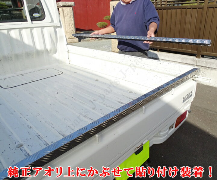 楽天市場】ダイハツ ハイゼットトラック 標準タイプ S200P S210P 共通 