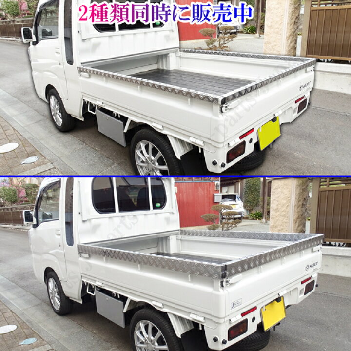 楽天市場】荷台の高さが3センチアップ！笠木タイプ ハイゼット 