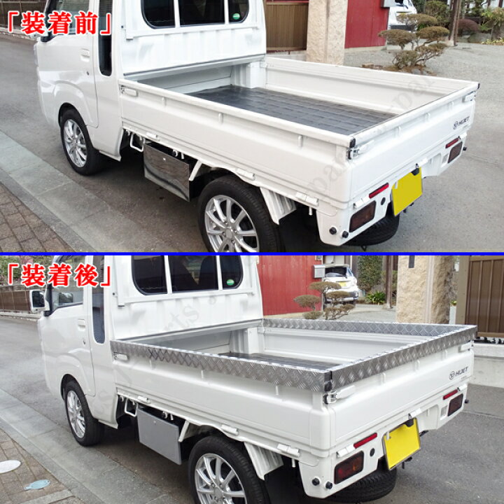 楽天市場】荷台の高さが3センチアップ！笠木タイプ ハイゼット 