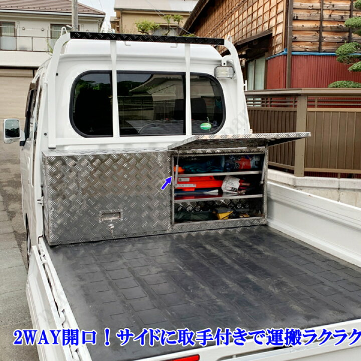 楽天市場】軽トラック 工具 道具箱 ツールボックス スーパーキャリィ 