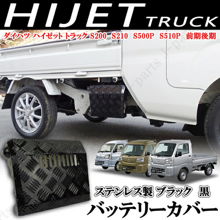 楽天市場】ダイハツ ハイゼットトラック S200 S210P S500P S510P 標準 