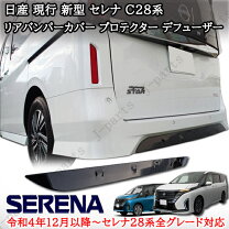 楽天市場】日産 セレナ リアバンパーの通販