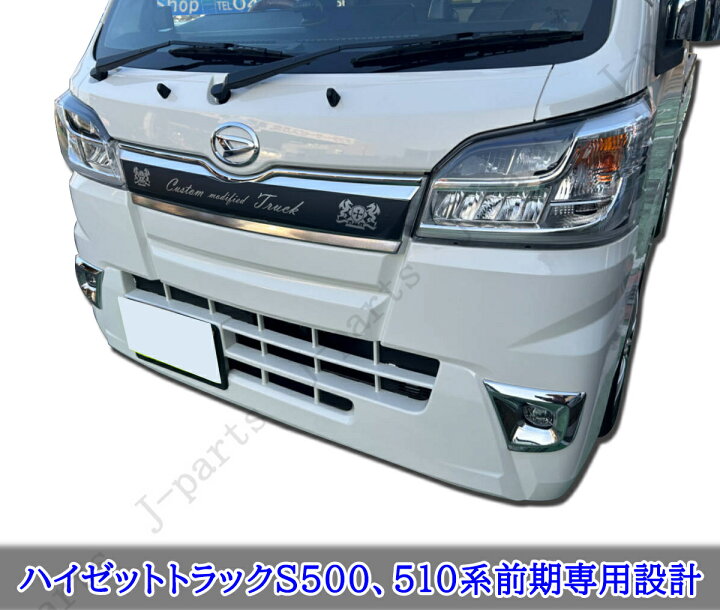 楽天市場】ダイハツ ハイゼットトラック ハイゼットジャンボ S500 