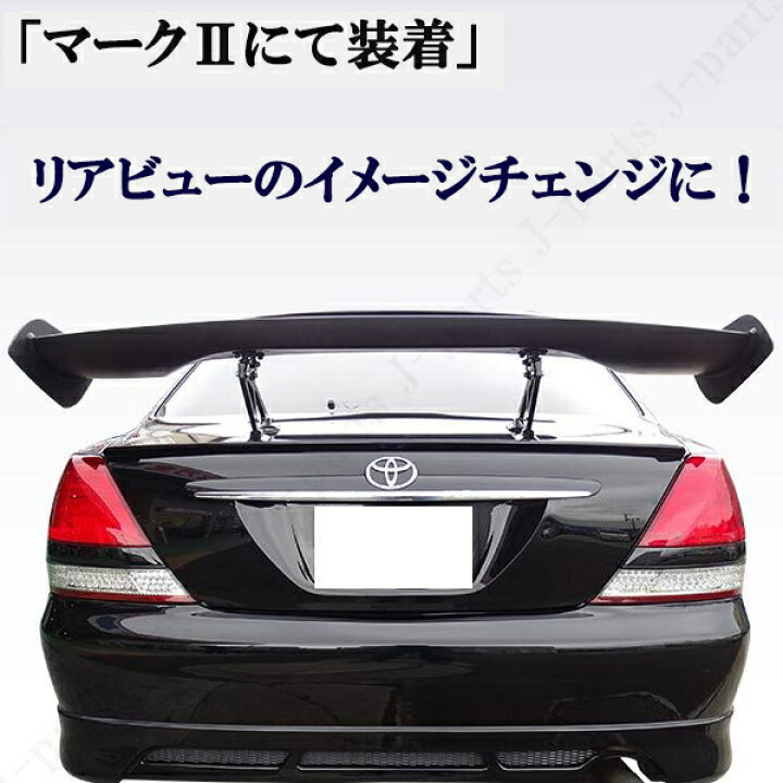 楽天市場】汎用 トランクスポイラー 汎用GTウィング 全長135cm ABS製 