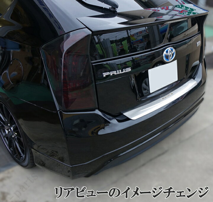楽天市場】プリウス ZVW30 30系 前期 後期 リアバンパーガード 