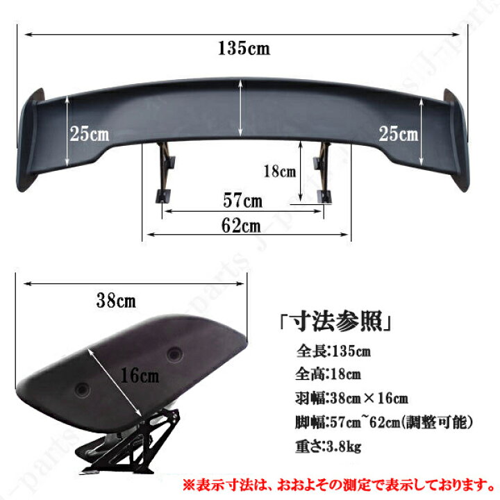 楽天市場】汎用 トランクスポイラー 汎用GTウィング 全長135cm ABS製 