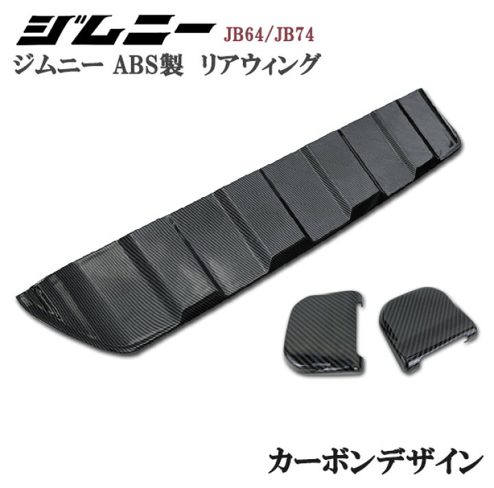 楽天市場】スズキ 新型ジムニー JB64 ジムニーシエラ JB74 光沢 