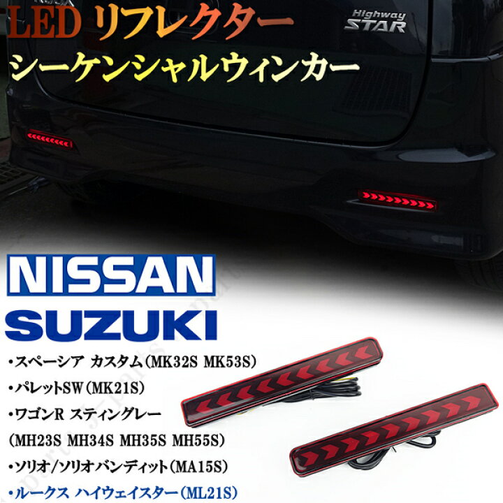 楽天市場】パレット ワゴンR スティングレー スぺシーア ルークス LED 