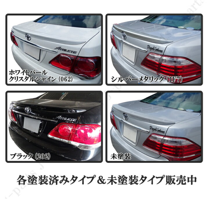 楽天市場】クラウン GRS200 ハイブリッド GWS204 200系 ロイヤル 