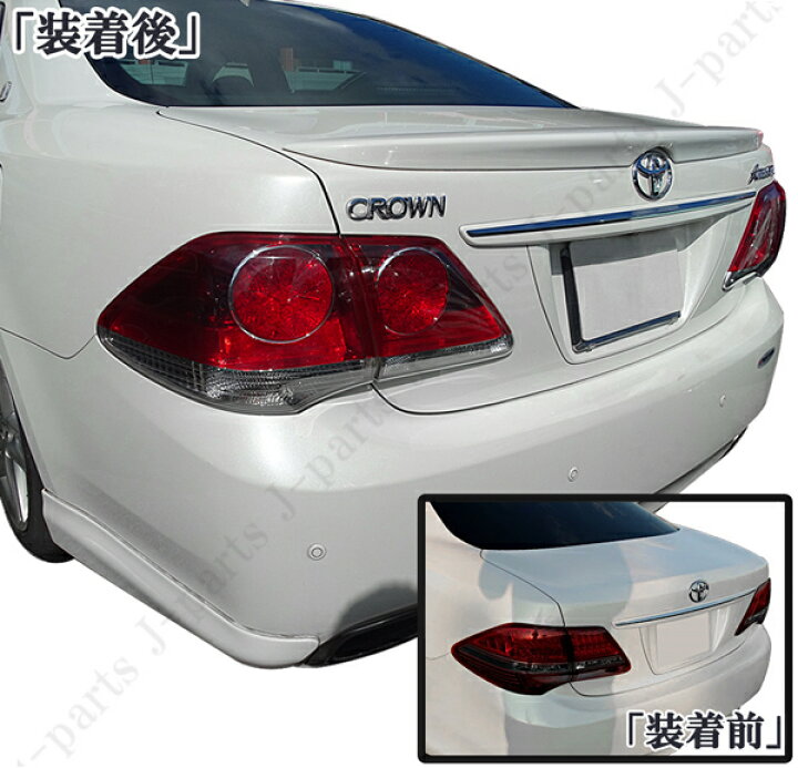 楽天市場】クラウン GRS200 ハイブリッド GWS204 200系 ロイヤル  