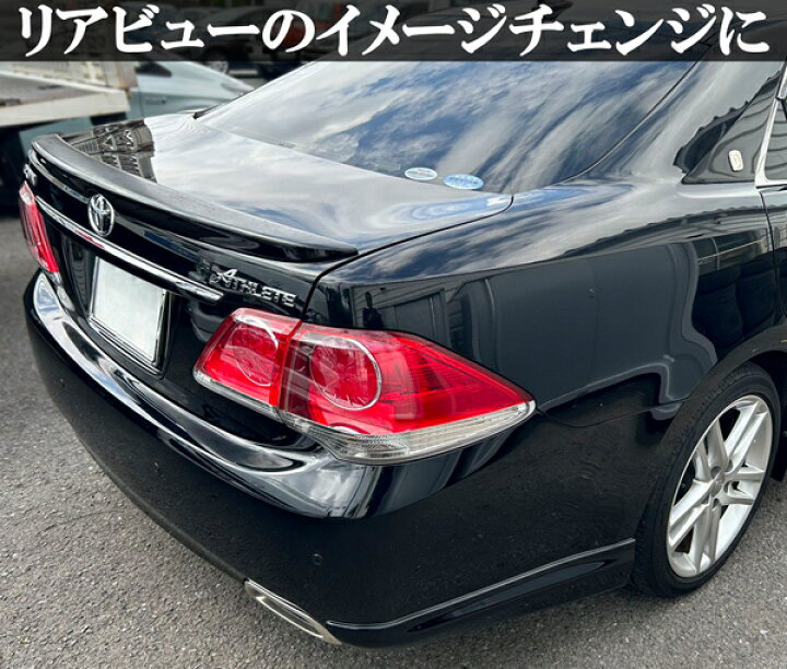 楽天市場】クラウン GRS200 ハイブリッド GWS204 200系 ロイヤル 