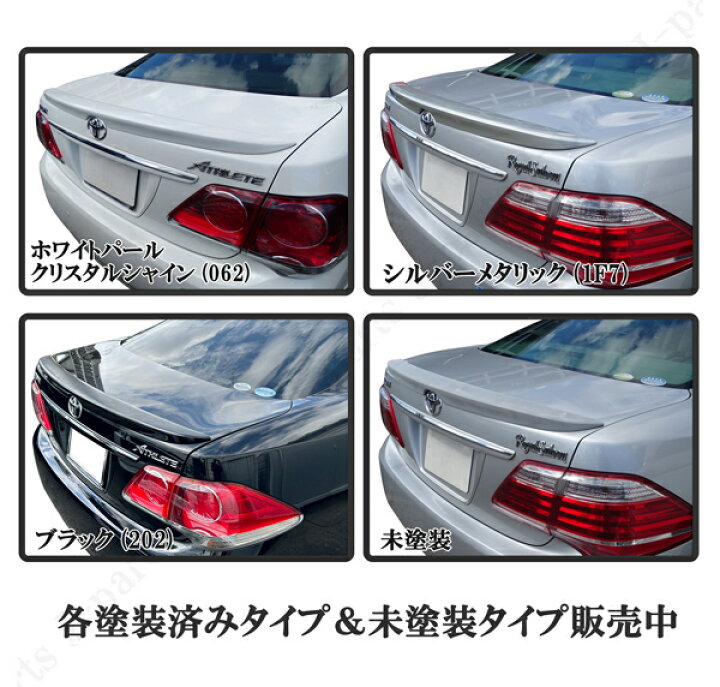 楽天市場】クラウン GRS200 ハイブリッド GWS204 200系 ロイヤル  