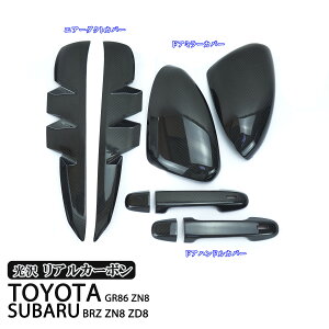 g^ GR86 ZN8 Xo BRZ ZN8 ZD8 AJ[{ hA~[Jo[ hAnhAE^[Jo[ tF_[_NgJo[ 8s[XZbg iߒt HЉ