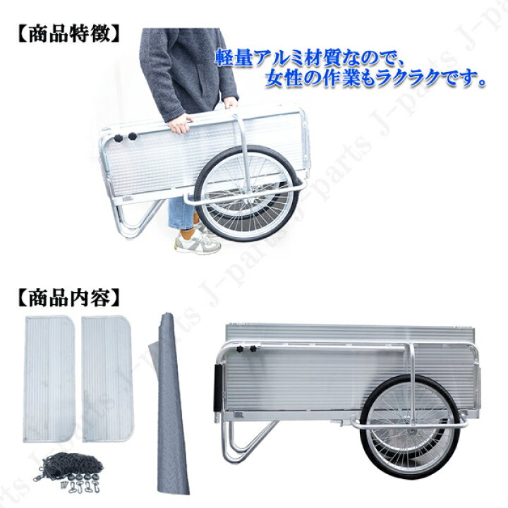 楽天市場】アルミリアカー 軽量 折りたたみ式 折り畳み台車 手押し 