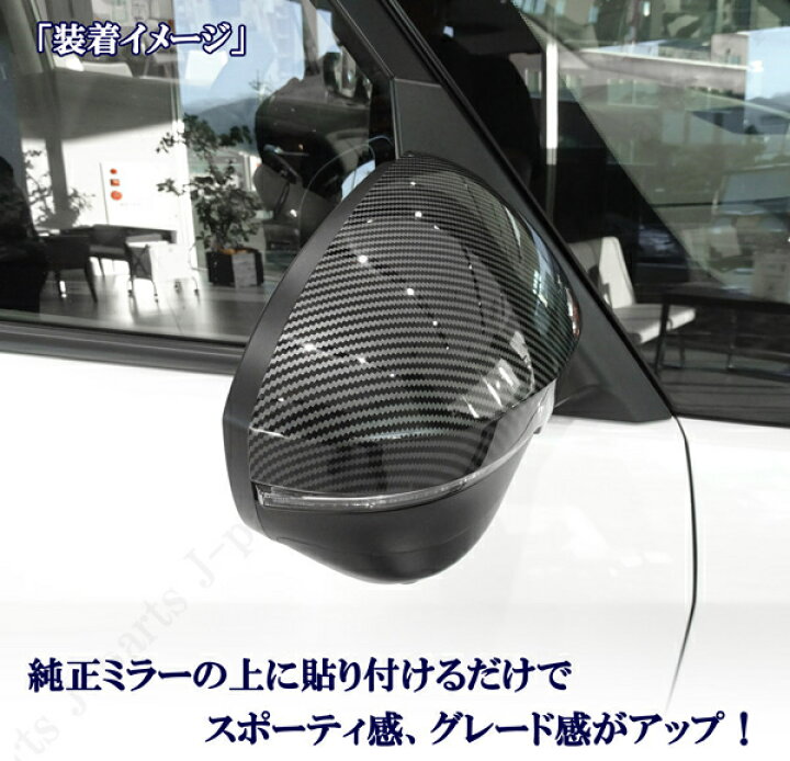 セレナ ブラックドアミラー＆カバー 左 未使用品（Amazon | Bmolpt 