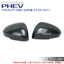 楽天市場】アウトランダー ドアミラーの通販
