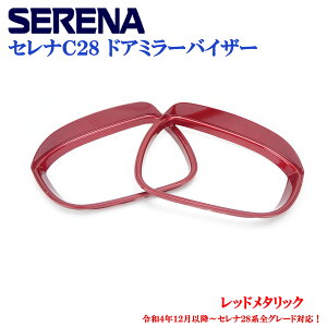 Y Zi SERENA C28n SԓK  bh^bN hA~[oCU[ ~[Jo[ E 񂽂\t