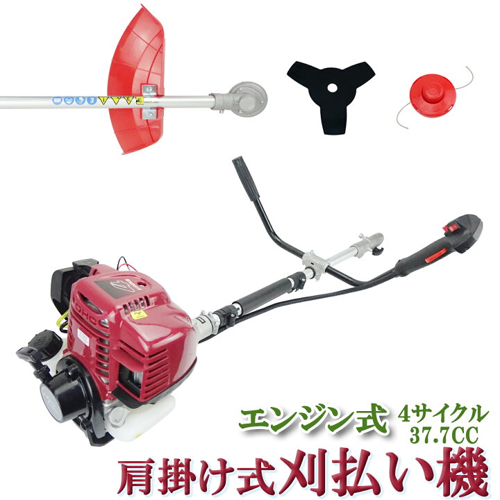 楽天市場】エンジン式 草削り 刈払い機 交換 4サイクル 37.7cc 肩掛け 