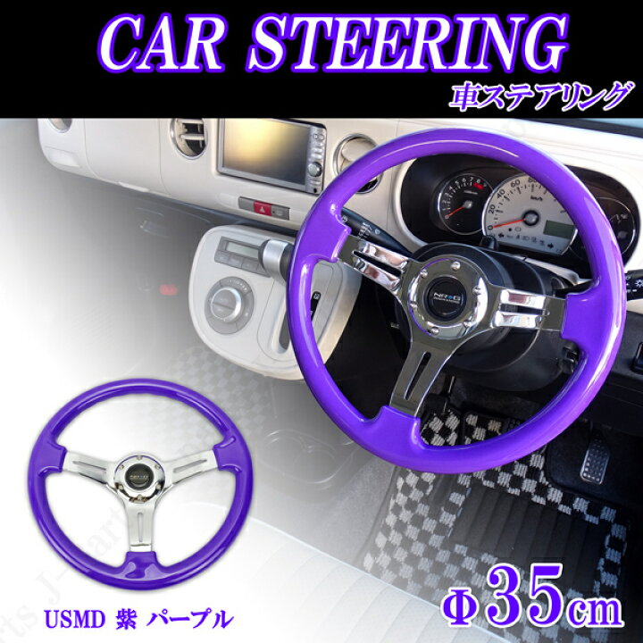 楽天市場】35Φ 35cm ステアリング ハンドル ライムグリーン 薄緑  