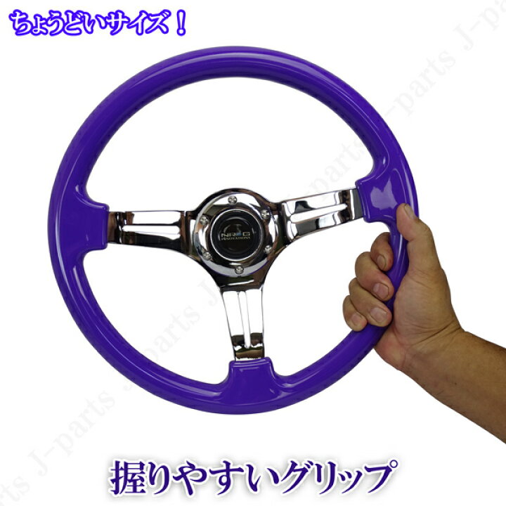 楽天市場】35Φ 35cm ステアリング ハンドル 紫 パープル ミラココア 