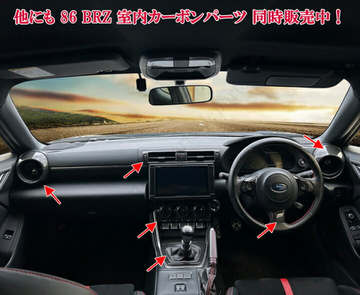 楽天市場】トヨタ GR86 ZN8 GR86 スバル BRZ ZN8 ZD8 リアルカーボン製 