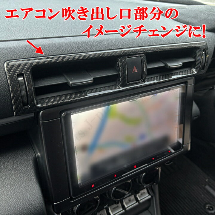 楽天市場】トヨタ GR86 ZN8 GR86 スバル BRZ ZN8 ZD8 リアルカーボン製 