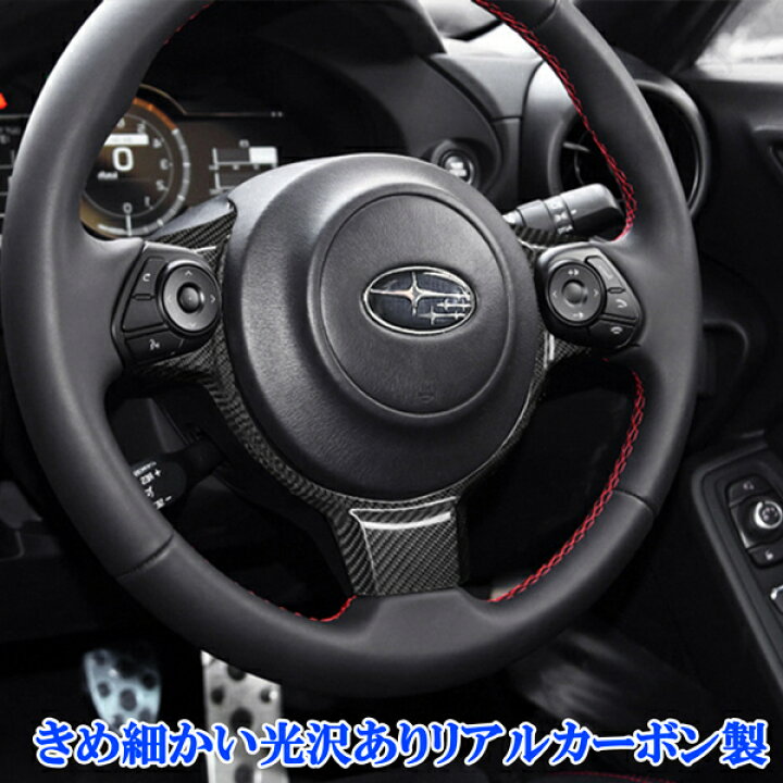 楽天市場】トヨタ GR86 ZN8 GR86 スバル BRZ ZN8 ZD8 リアルカーボン製 