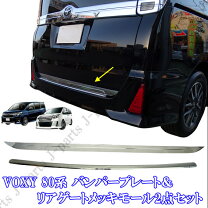 楽天市場】80 ヴォクシー リアバンパーの通販